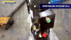 Четырёхстоечный подъёмник ТЕМП TFA4500 3D