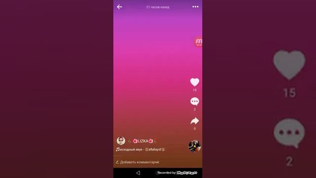 Как заработать подписчиков и лайки в приложение LIKE смотреть онлайн