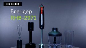 Блендер RED SOLUTION RHB-2971