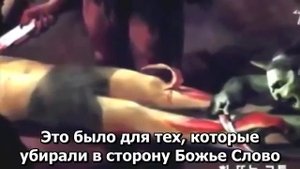 картины ада, ад реален субтитры