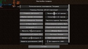 ТЕСТ-Minecraft - GTX750TI + CORE I5-10400f,Минимальные, Средние, Высокие, Оптимальные Настройки !