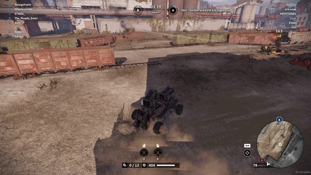 Crossout