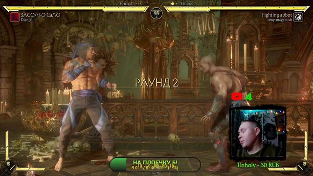 MORTAL KOMBAT 11, последний лень лиги! #mortalkombat11gameplay  #белый #stream #онлайн