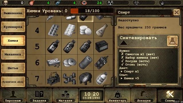 DAY R #1 НАЧАЛО ПУТЕШЕСТВИЯ, СОН ЛЮБЯЩЕГО ОТЦА смотреть онлайн