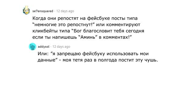 Что заставляет вас сомневаться в уме собеседника?