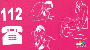 Остановка сердца. Памятка. Жить здорово! Фрагмент выпуска от 26.07.2017