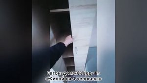 Вагон дом "Жилой на 4 человека" от ООО "Север-Т"