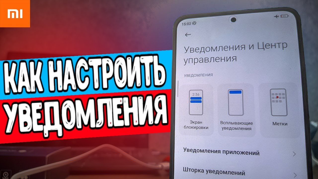 Слишком много уведомлений