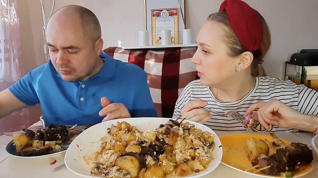 История нашего Знакомства❤/Мукбанг/Говядина на шпажках, картофель запеченый с шампиньонами??