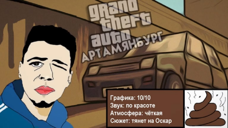 Дикий треш. Дикий трэш.