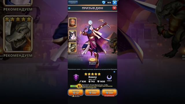 Empires and Puzzles. Первый большой Призыв Дюн. Империя Пазлов. смотреть онлайн