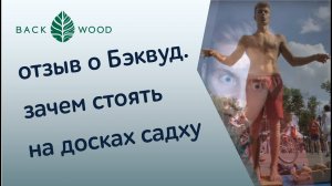 Зачем заниматься гвоздестоянием? Отзыв о досках Садху от BackWood. Как медитации улучшают твою жизнь