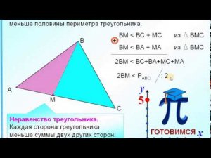 ОГЭ-24. Неравенство треугольника