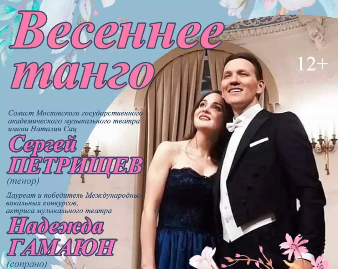 Надежда Гамаюн Сергей Петрищев "Я помню Вальса Звук Прелестный" сл. и муз Н. Листова
