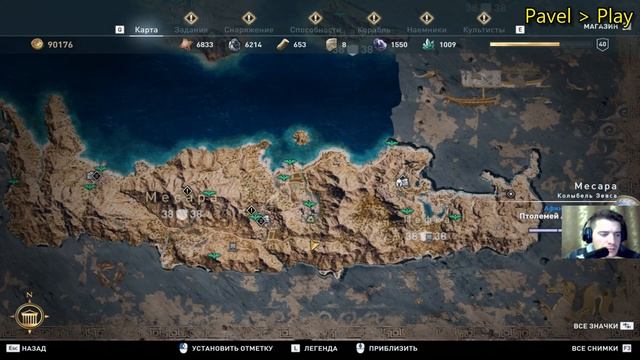 Assassin’s Creed Odyssey. Кредо Ассасина Одиссея. Часть 49. Минотавр. Лабиринт Минотавра.