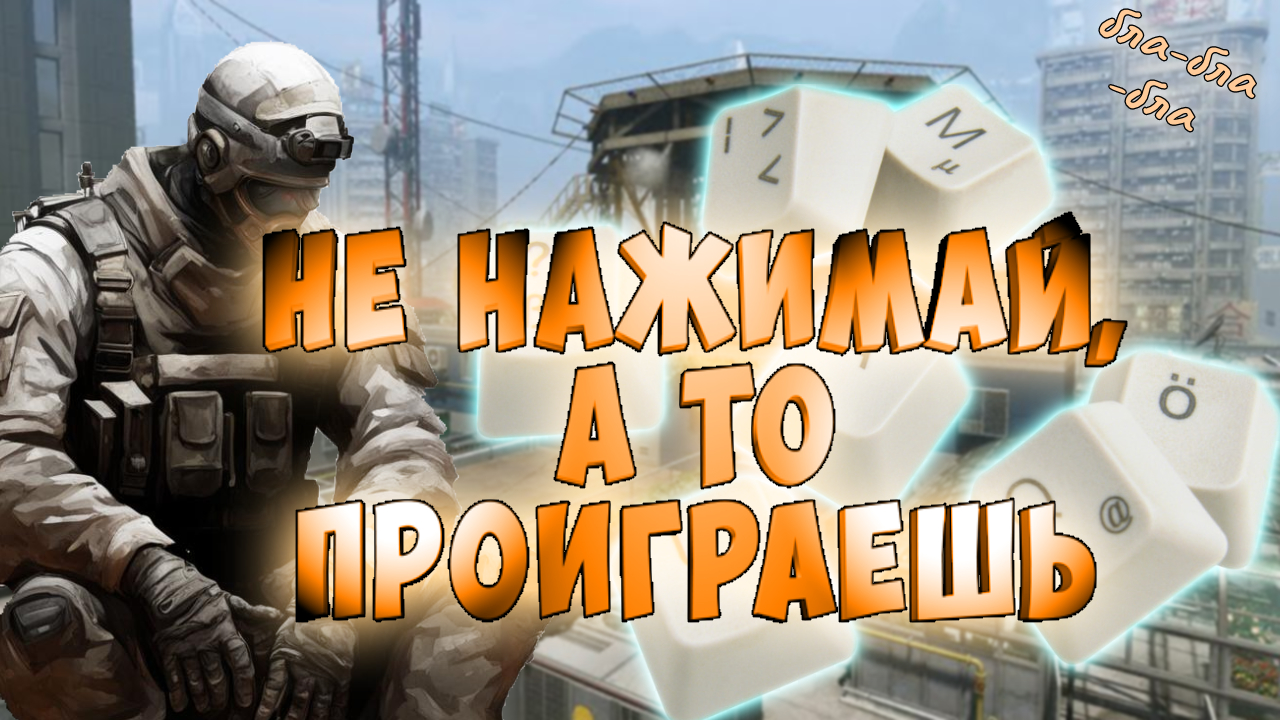 не нажимай это если не хочешь проиграть ВАРФЕЙС суеверия и убеждения ВИДЫ игроков какие бывают смотреть онлайн