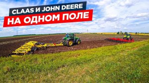 Сменил прицеп на культиватор к JD-8335r. У Claas Axion 940 суета с выбором агрегата.