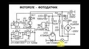 sxematube - схема фотореле-фотодатчика