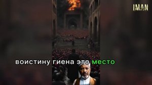 7 врат ада в исламе