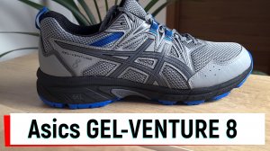 Asics GEL-VENTURE 8 в 2022 еще актуальны?