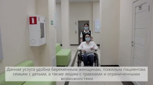 Сопровождение пациента в клинике