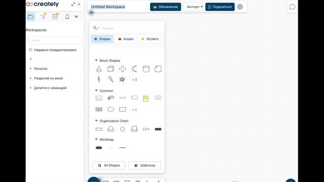 Виртуальное пространство "Сreately" смотреть онлайн