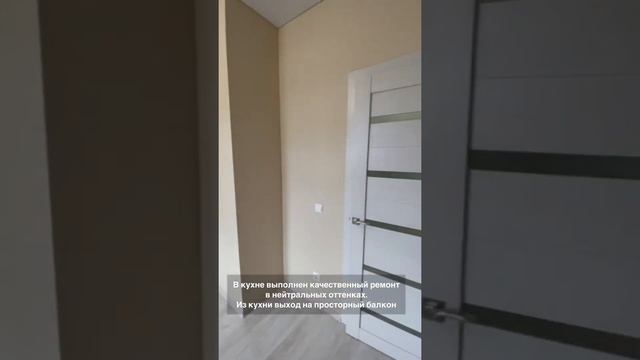 1-комнатная квартира В ЮЖНОМ РАЙОНЕ Новороссийска ЖК КУТУЗОВСКИЙ #новороссийск #риэлторновороссийск