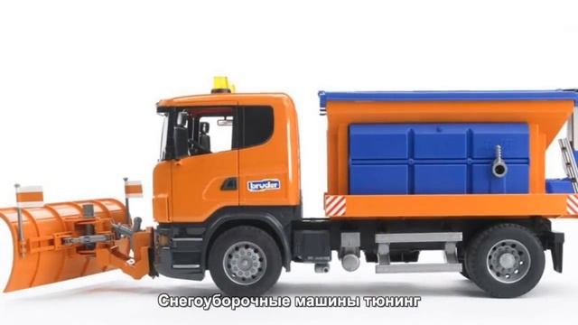 #2819. Снегоуборочные машины тюнинг