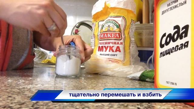 Разрыхлитель, как сделать разрыхлитель самому, пропорции.