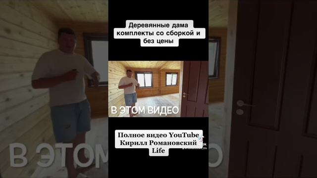Сколько стоят дама из дерева (большой обзор) смотреть онлайн