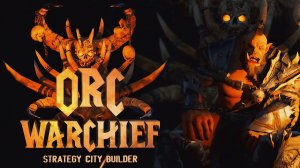 ПОИГРАЕМ? ORC WARCHIEF STRATEGY CITY BUILDER: За Орду!