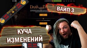 WIPE HIPE в Dark and Darker! wipe #3 update