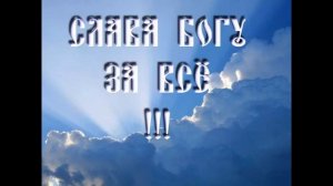 Я ВИДЕЛ ВО СНЕ КАК ВРАГИ БИЧЕВАЛИ ХРИСТА