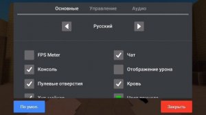 КАК ВКЛЮЧИТЬ КОНСОЛЬ В БЛОК СТРАЙКЕ?! Ответ тут!