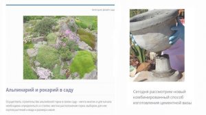 Учимся делать скульптуры из бетона, вазы из цемента и декор для сада