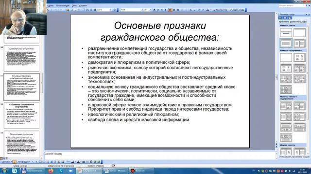 Социология. Тема 8. Социология политики