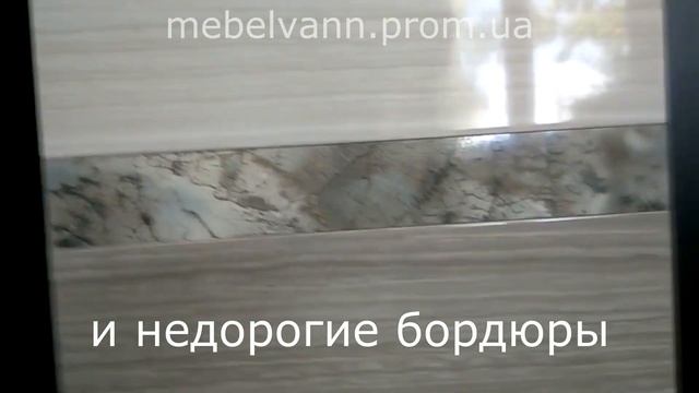 СОВРЕМЕННАЯ Плитка в ванну Магия(Magia) фабрики Интеркерама(Intercerama) от sklad-kafel.com