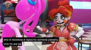 glam rock baby хотела узнать что это за создание