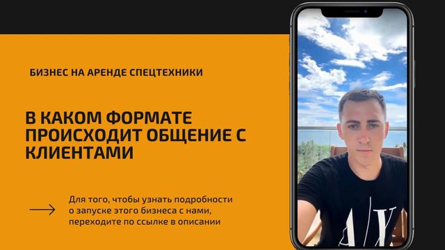 В каком формате происходит общение с клиентами? смотреть онлайн