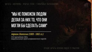 Лучше узнать эти Цитаты Заранее, чтобы потом не жалеть. Цитаты про жизнь и отношения