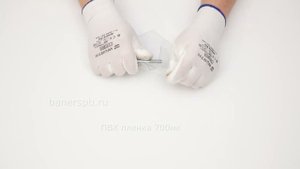 ПВХ пленка 700мк прозрачная