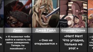 Последние Слова Персонажей ДжоДжо [ СПОЙЛЕРЫ ] | 1 Часть
