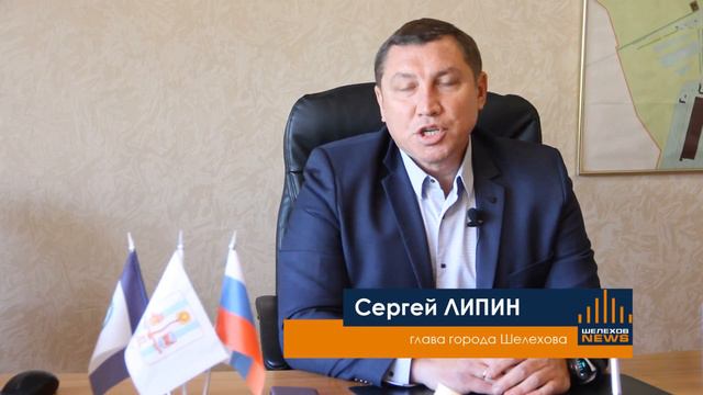 730 дней на посту Главы города Шелехова