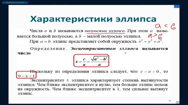«Аналитическая геометрия» Лекция №"6 Онлайн для Студентов 1 курса смотреть онлайн
