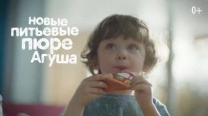 Данила Шевцов. Реклама «Агуша» . Детское пюре «Иммунити»