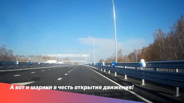Развязка ул.Мельникайте - ул.Дружбы. Движение открыто! #Тюмень. 2021 год. 17 октября.