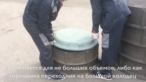 Колодец полимерпесчаный 750 мм Polimerkvarce