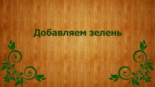Щи со свеклой на мясном бульоне.Очень вкусные и наваристые. смотреть онлайн