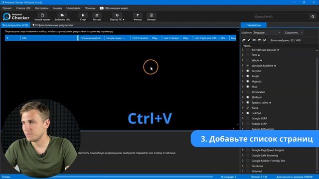 Как выгрузить данные из Majestic для списка сайтов или страниц? смотреть онлайн