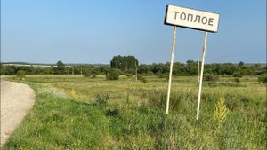с. Топлое. Малосердобинский район. Старый храм!